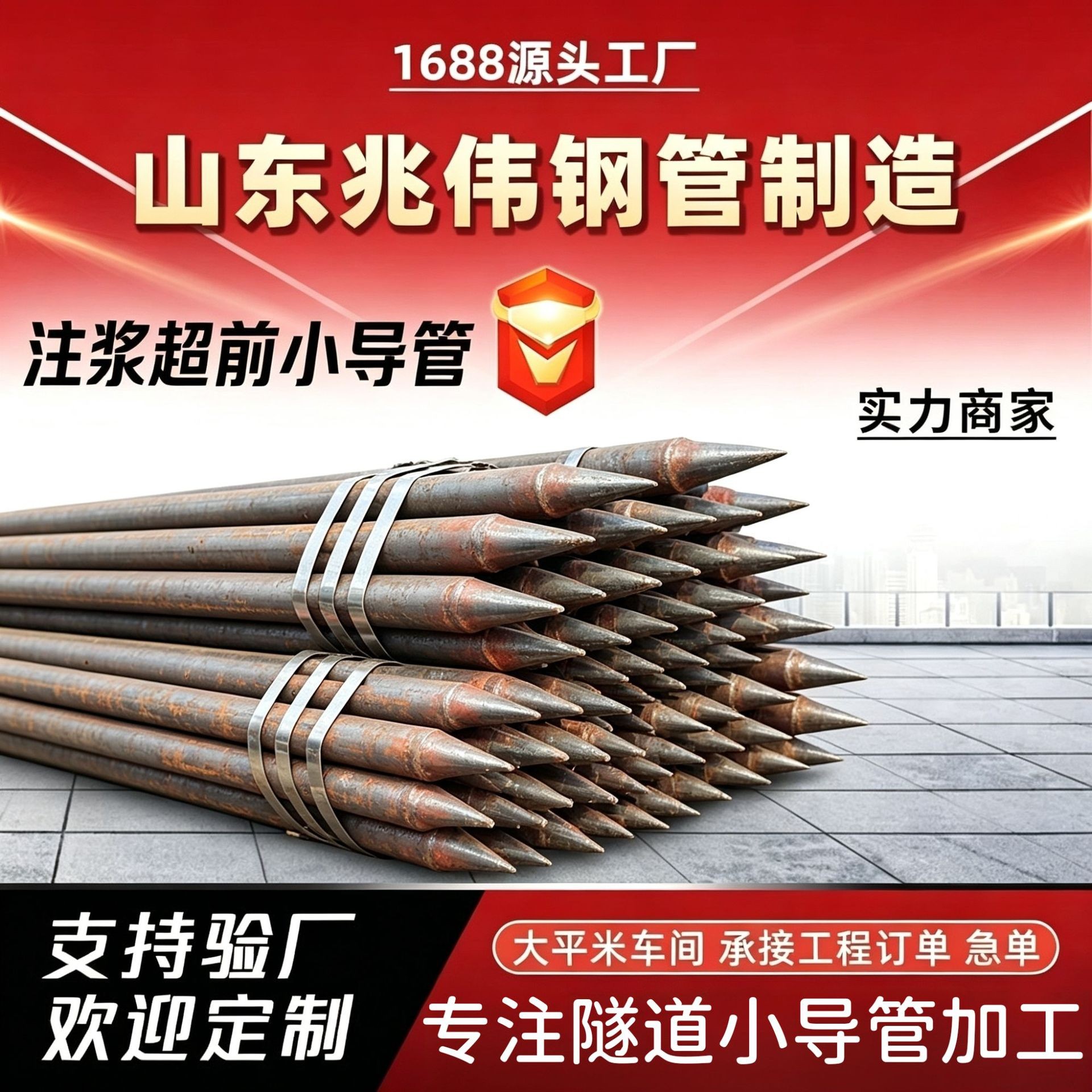 眉山眉山42超前小导管厂家｜隧道注浆锚管锁脚倒刺锁尖打孔加工